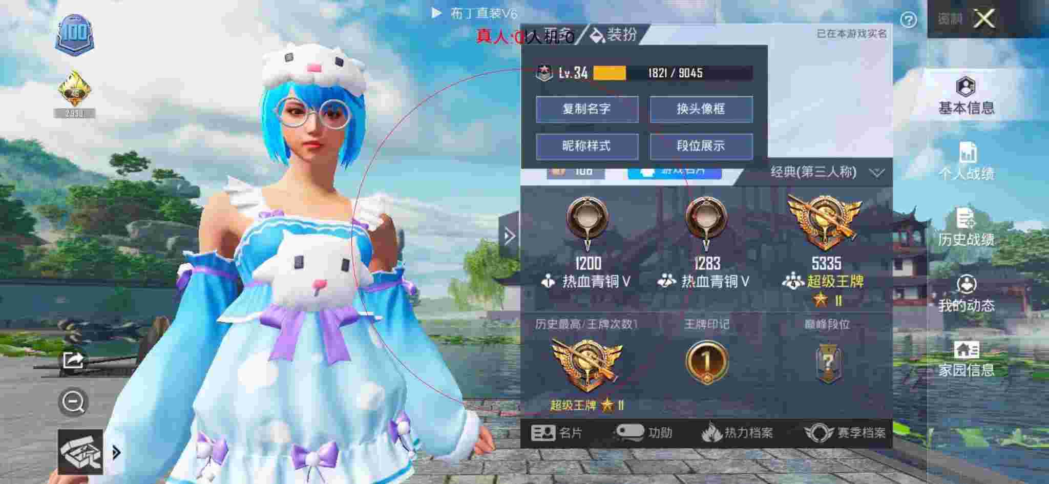 和平精英透视自瞄 - 和平精英内鬼模式遇到外挂辅助预览图